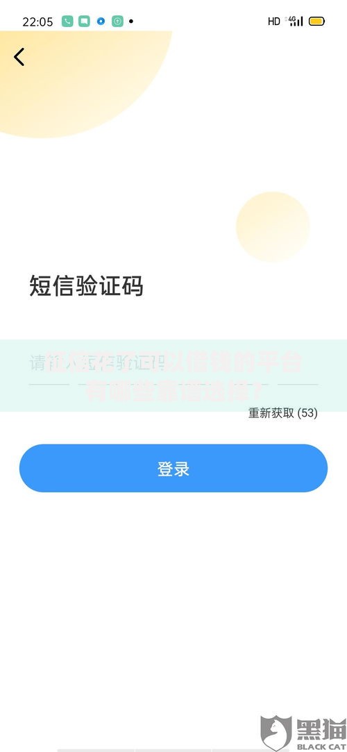 征信花了可以借钱的平台有哪些靠谱选择? 征信花了可以借钱的平台有哪些靠谱选择?