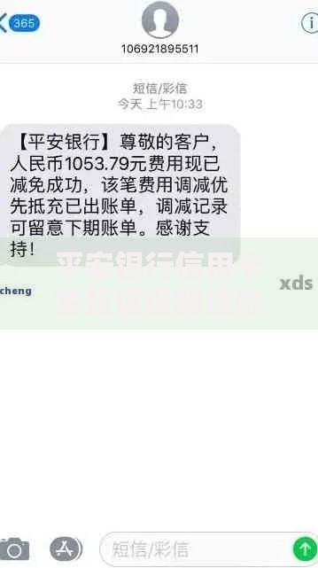 平安银行信用卡发短信提醒还款了如何应对 平安银行信用卡发短信提醒还款了如何应对
