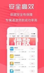 什么借款口子靠谱？正规贷款平台选择指南