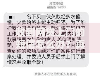 收到网贷上门的短信怎么办？真实性与应对方法解析
