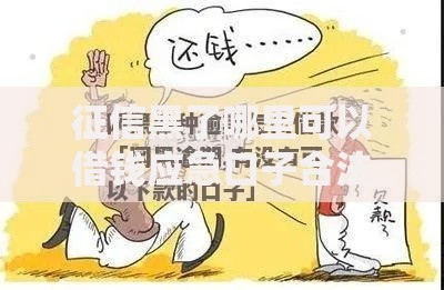 征信黑了哪里可以借钱应急口子合法渠道深度解析 征信黑了哪里可以借钱应急口子合法渠道深度解析