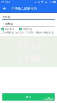 10101188是什么电话？百度知道用户最关心的贷款电话解析