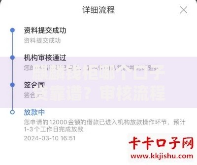 麒麟钱柜哪个口子贷靠谱？审核流程、资质要求全解析