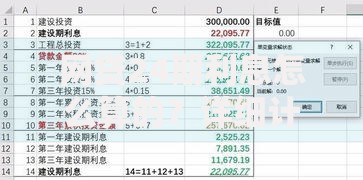 网贷24期利息怎么算的？详细计算方法解析
