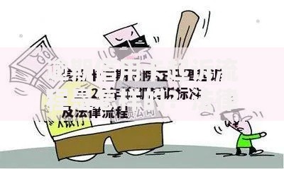 逾期信用卡起诉流程是怎样的？法律步骤全解析