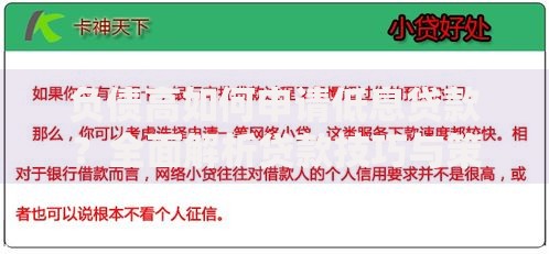 负债高如何申请低息贷款？全面解析贷款技巧与策略