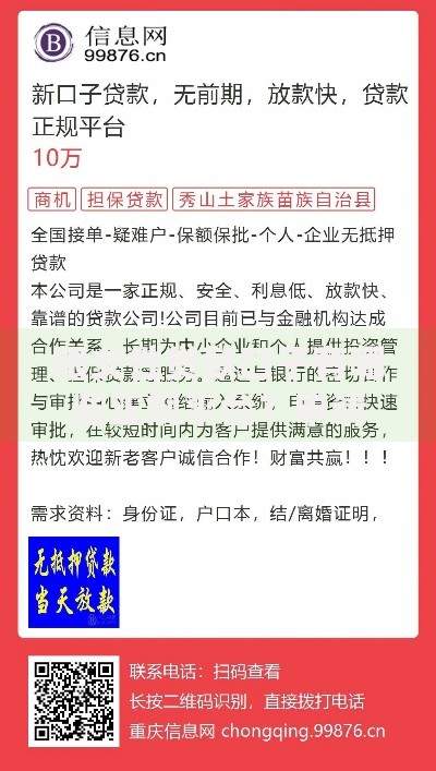 限女性贷款口子有哪些正规平台？申请条件解析
