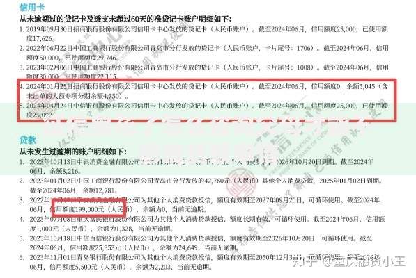 征信黑花了怎么咨询父母才能不影响贷款申请