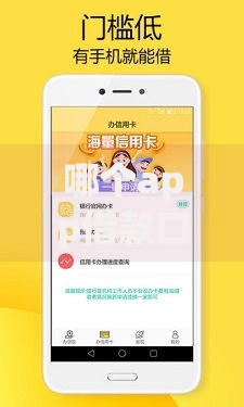 哪个app借款口子稳下？精选高通过率借款平台解析