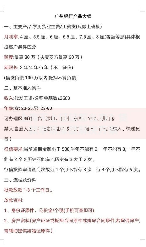 上海不上征信怎么办？贷款申请深度解决方案