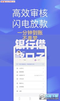 银行借款口子17:哪些渠道更安全可靠? 银行借款口子17:哪些渠道更安全可靠?