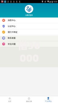 借30000一分钟到账：快速贷款流程与注意事项详解