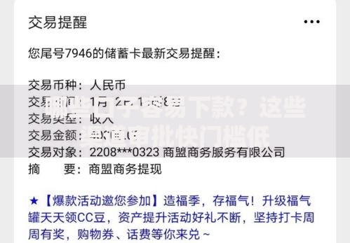 哪些口子容易下款？这些渠道审批快门槛低
