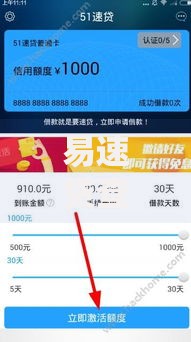 易速贷查征信花了可以吗？征信花户贷款解决方案解析
