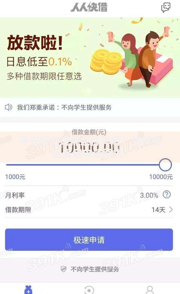平安好贷进件条件详解：如何快速满足申请要求？