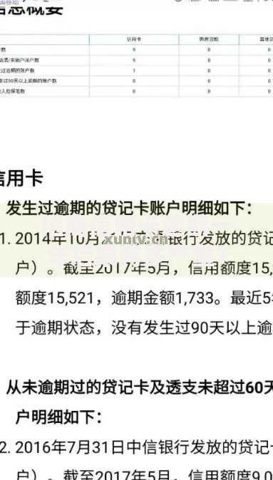 招商信用卡逾期一年后果有多严重? 招商信用卡逾期一年后果有多严重?