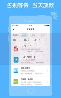 极速贷款10分钟下款:如何实现快速到账与风险防范? 极速贷款10分钟下款:如何实现快速到账与风险防范?