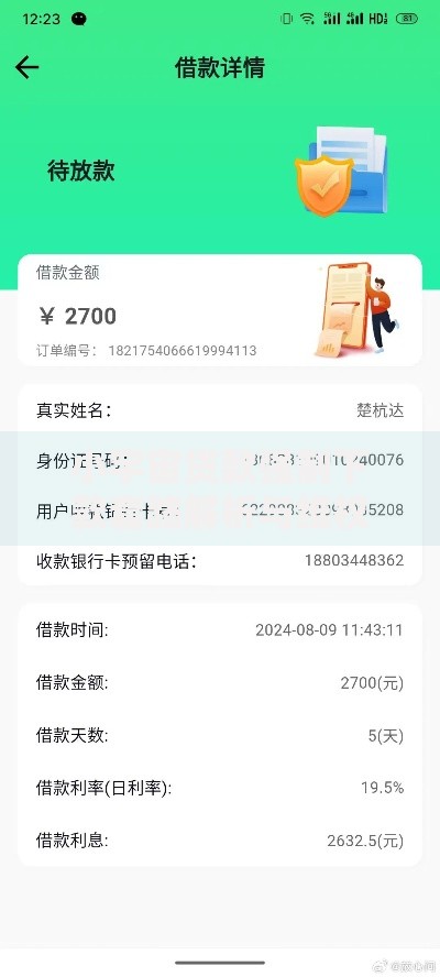 小宇宙贷款强制下款套路解析与维权指南