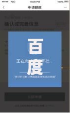 百度有钱花满易贷逾期一天会怎么样？影响及解决办法详解