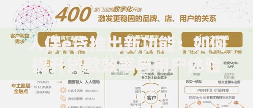 人保e贷推出新功能：如何提升贷款效率与用户体验？
