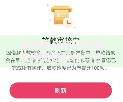 无视黑户包下款的软件风险解析与合规贷款指南