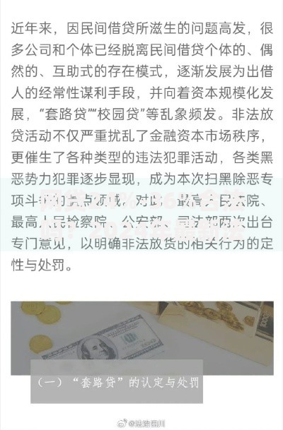 网贷24%-36%合法吗?2024年最新法规深度解读 网贷24%-36%合法吗?2024年最新法规深度解读