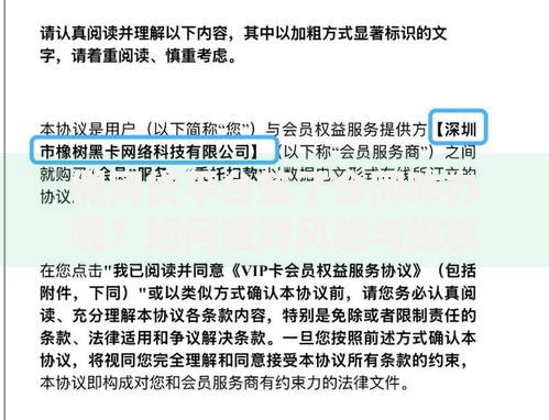 假网贷平台签了合同咋办呢?如何应对风险与维权 假网贷平台签了合同咋办呢?如何应对风险与维权