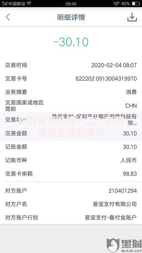 你我贷怎么找人工?联系客服全流程解析 你我贷怎么找人工?联系客服全流程解析