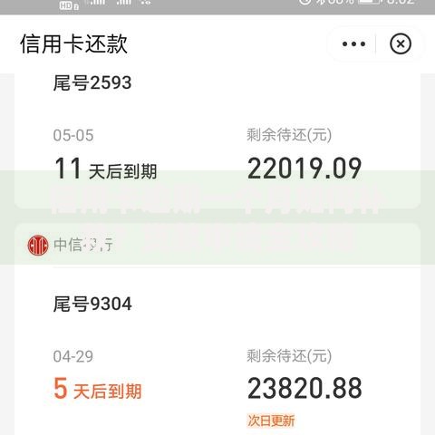 信用卡逾期一个月如何补救?贷款申请全攻略 信用卡逾期一个月如何补救?贷款申请全攻略