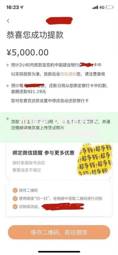 征信花了宜信好下款吗？征信不佳申请宜信贷款全指南