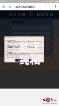 武汉纯私人放款10000联系如何快速申请？条件流程解析