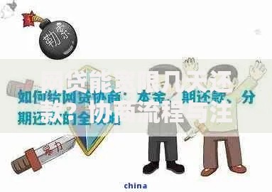 网贷能宽限几天还款？协商流程与注意事项