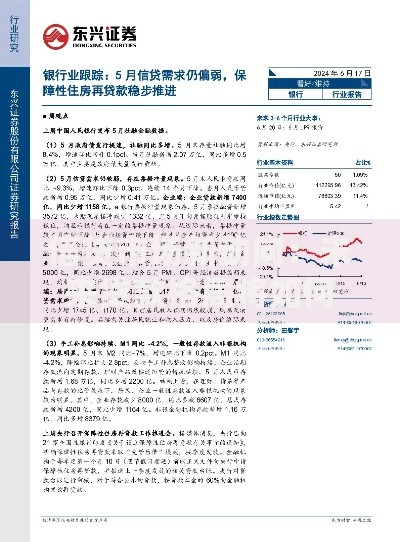 信贷市场新动向：未来贷款格局将如何演变？