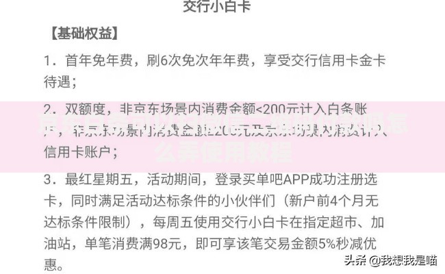 京东白条可以扫微信二维码付款吗怎么弄使用教程