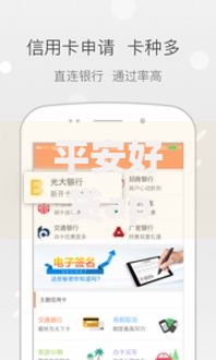 平安好贷app下载安装最新版如何操作？安全吗？详细指南解析