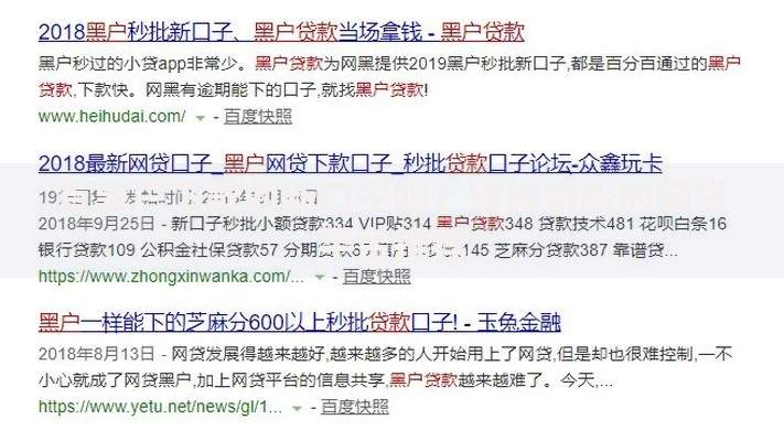 有黑户下款的新口子吗？审核宽松的网贷平台推荐