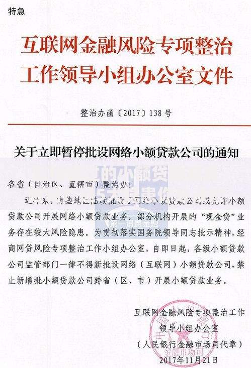 直接通过的小额贷款有风险吗？这5大隐患你必须警惕！