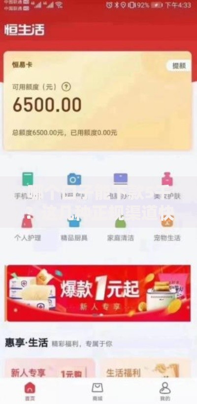 哪个口子能下款5千?这几种正规渠道快速到账 哪个口子能下款5千?这几种正规渠道快速到账