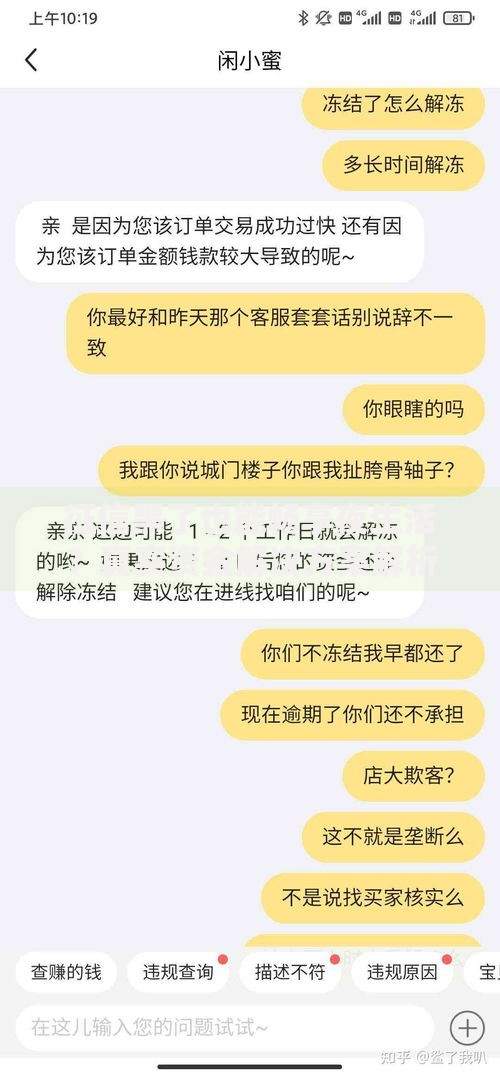 征信黑了也能畅享夜生活？真实资金解决方案解析