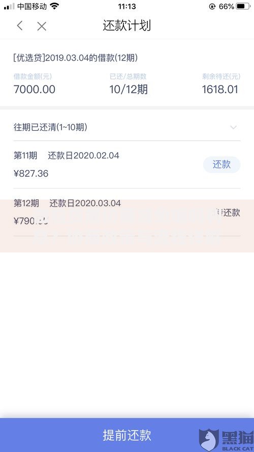 微粒贷能协商减免嘛吗利息？协商政策与流程详解