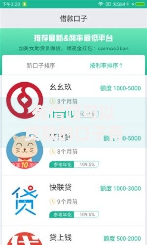 有借呗可以贷款的口子有哪些？最新正规平台推荐