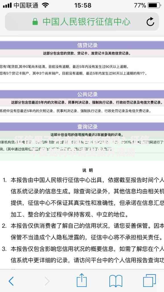 征信黑了开滴滴有影响吗?征信不良如何申请贷款开滴滴 征信黑了开滴滴有影响吗?征信不良如何申请贷款开滴滴