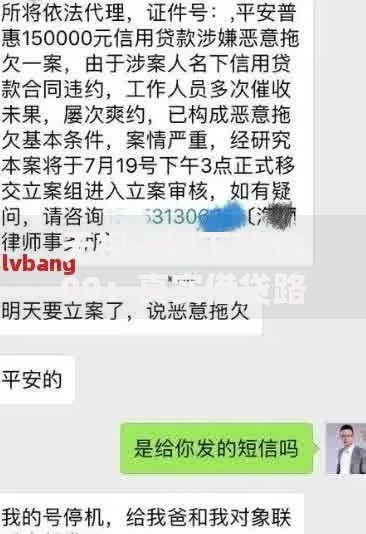 无视一切下款1500：真实借贷路径深度解密