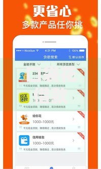 口袋花借款怎么样下下载及使用全解析