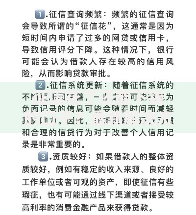 征信花了还能下钱的口子？最新解决方案深度解析
