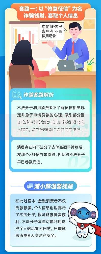 征信花了还能下钱的口子？最新解决方案深度解析