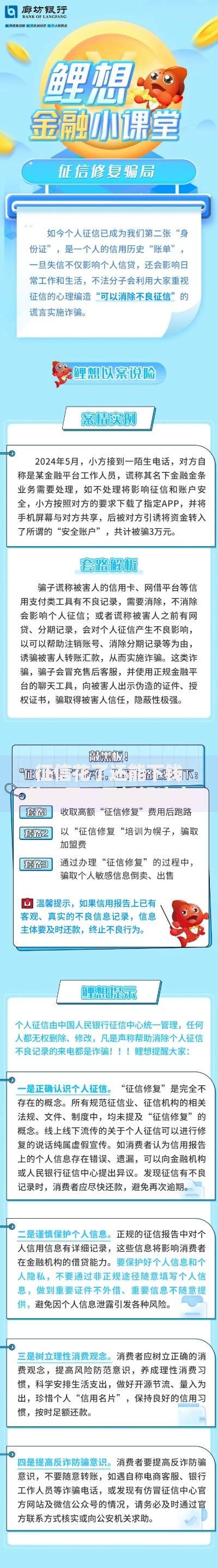 征信花了还能下钱的口子？最新解决方案深度解析