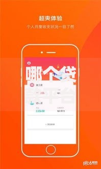 哪个贷款平台比较容易通过?精选高通过率平台解析 哪个贷款平台比较容易通过?精选高通过率平台解析