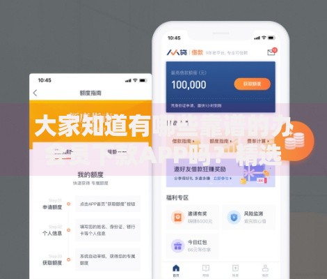 大家知道有哪些靠谱的办会员下款APP吗？精选平台推荐