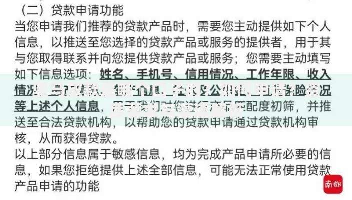奥马放款是哪个口子的？如何申请？资质要求与渠道解析